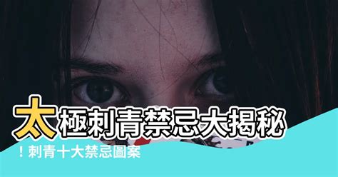 刺青關公開眼|刺青禁忌多 神像隨易「開眼」招厄運